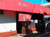 鳥居店