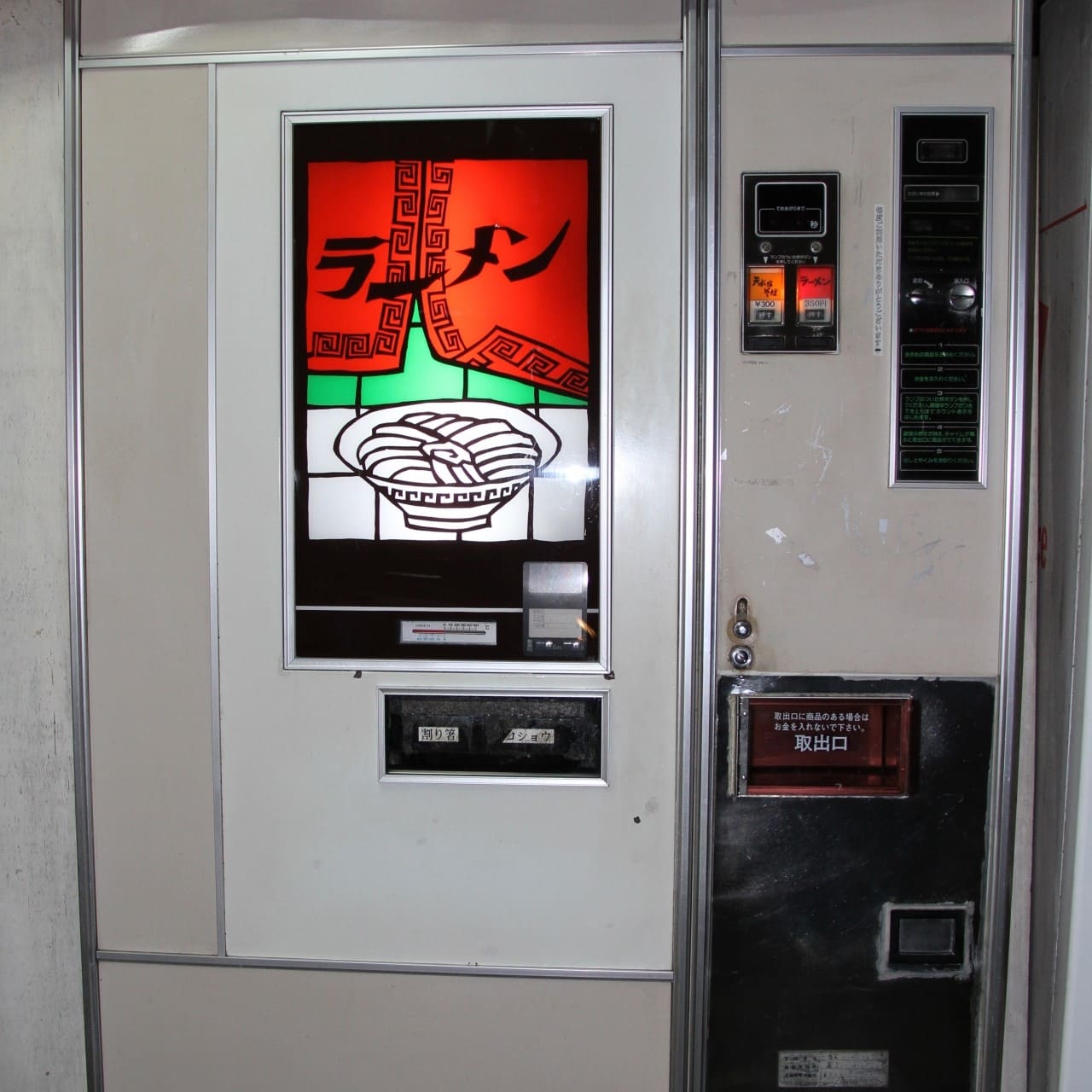 自動販売機